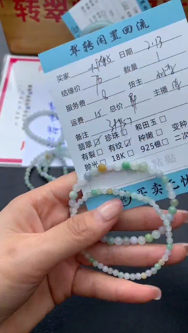 【闪购商品】翡翠手串未镶嵌手串