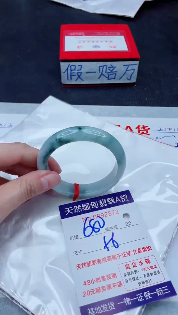 未镶嵌手镯翡翠680.00