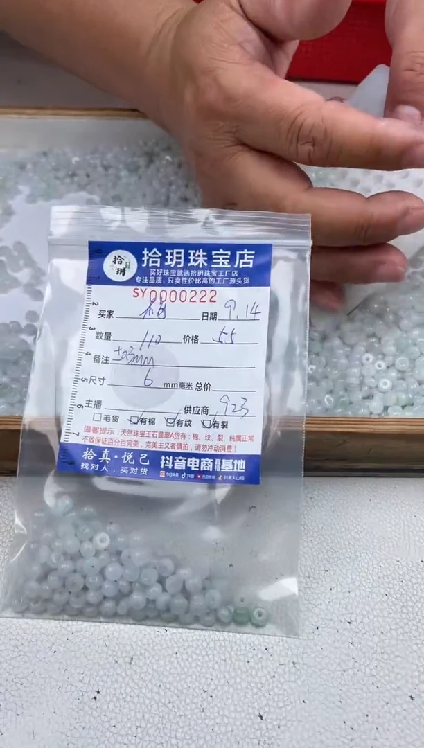散珠翡翠梅算盘珠卡3+*6mm毫米222