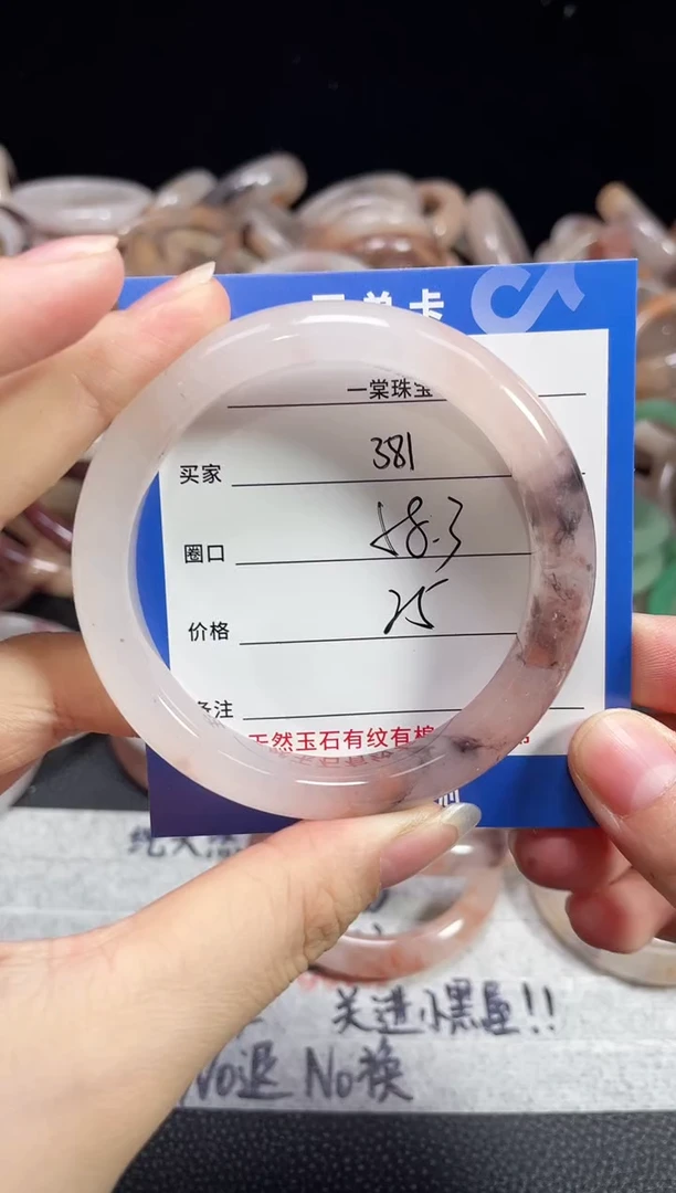 未镶嵌石英质玉手镯381
