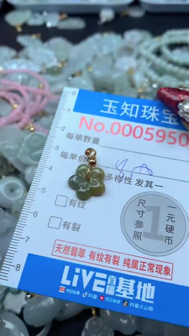 吊坠(不含链)未镶嵌翡翠5950