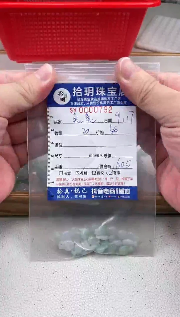 散珠翡翠兔****吃翡翠小钱袋792