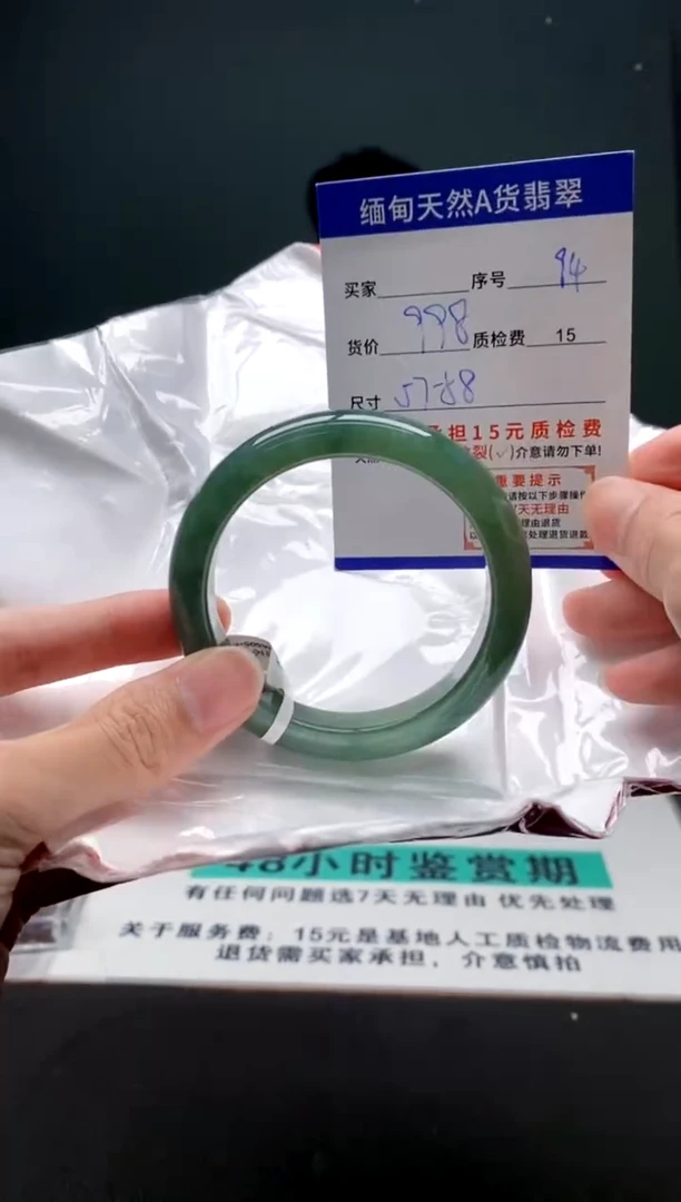 未镶嵌手镯翡翠94缅甸天然A货翡翠需包容瑕疵，介意慎拍