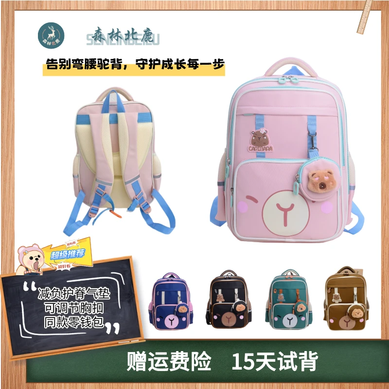 森林北鹿儿童一二三年级减负护脊书包小学生可爱超书包小学生背包