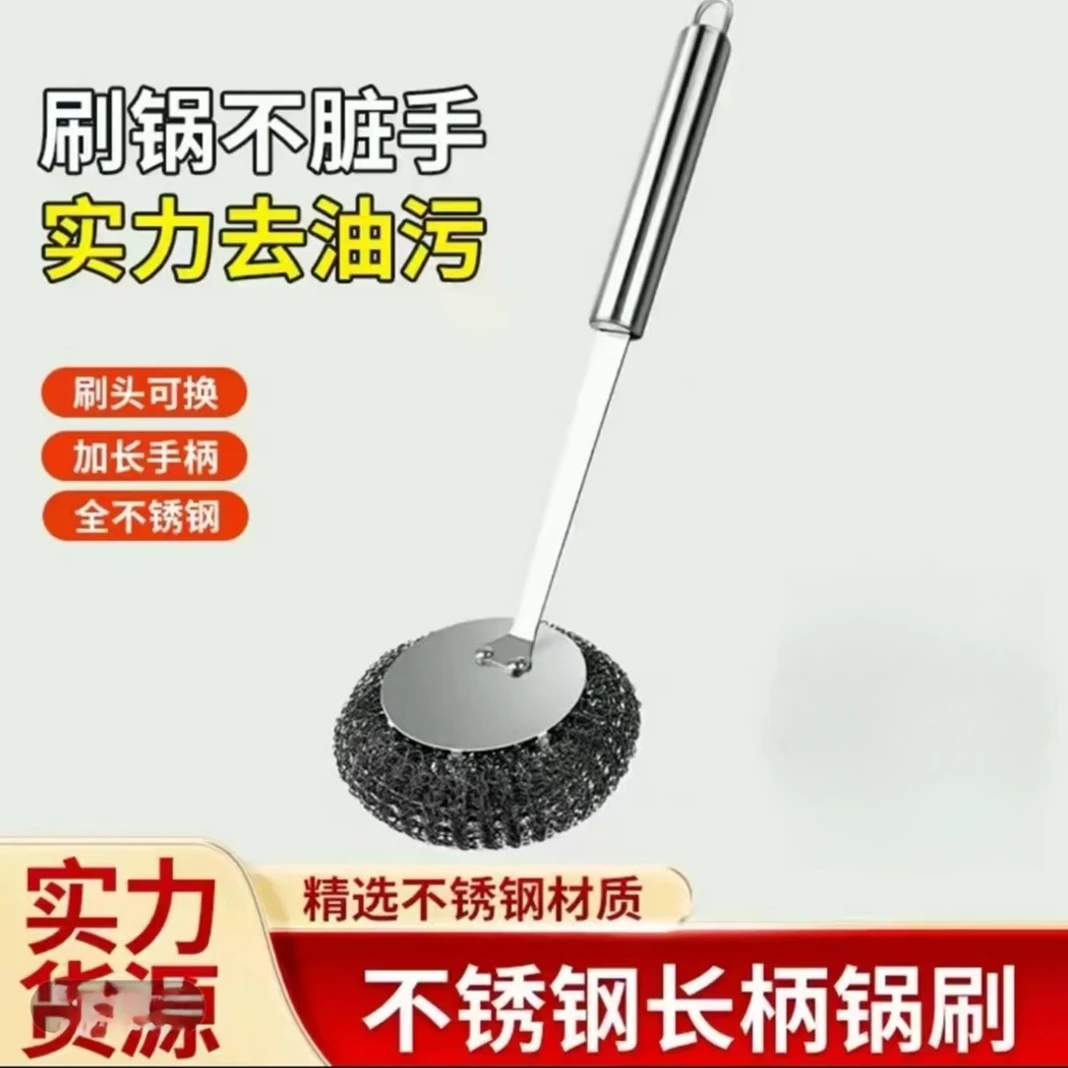 抢【刷锅神器】2只装厨房好物不锈钢家用厨房清洁锅刷长柄洗锅碗刷