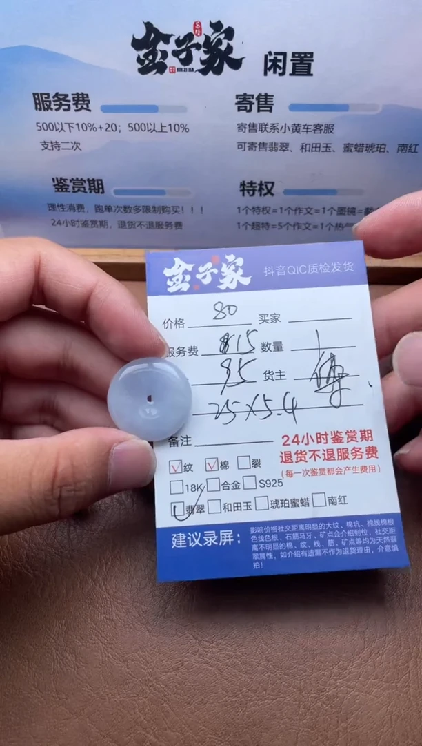 翡翠未镶嵌颈饰552781710