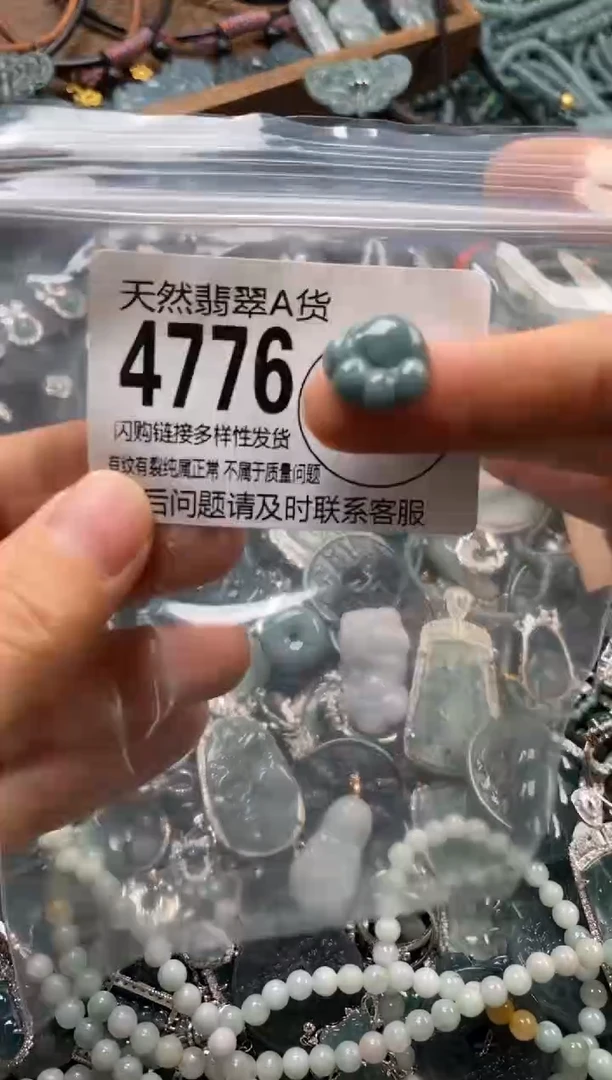 翡翠未镶嵌颈饰翡翠4776