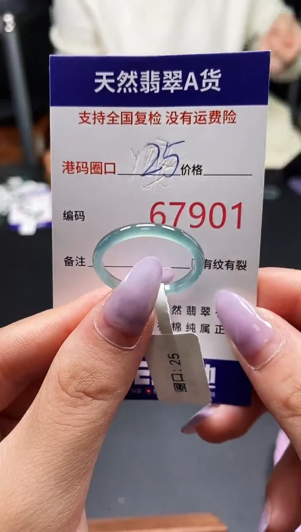 未镶嵌戒指翡翠天然A货翡翠7901