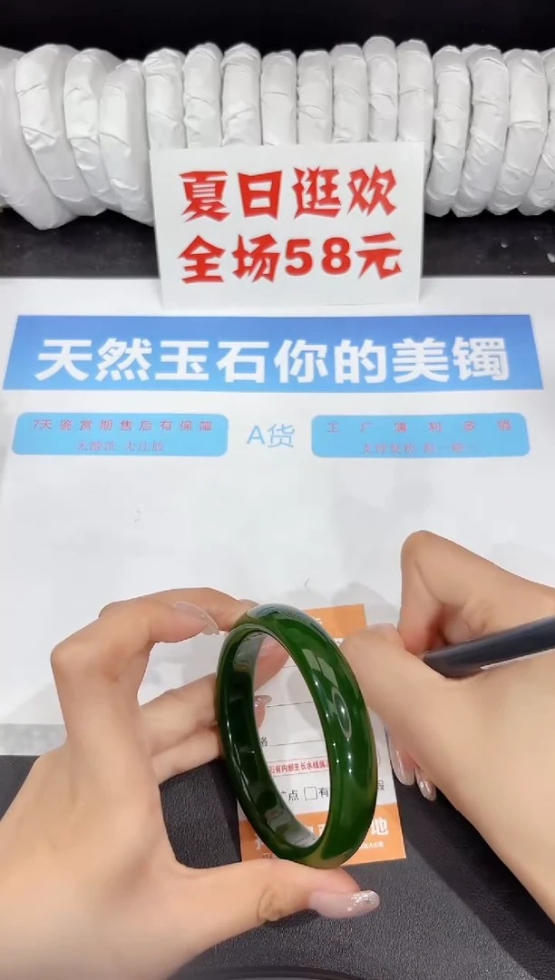 石英质玉手镯未镶嵌228-62.7