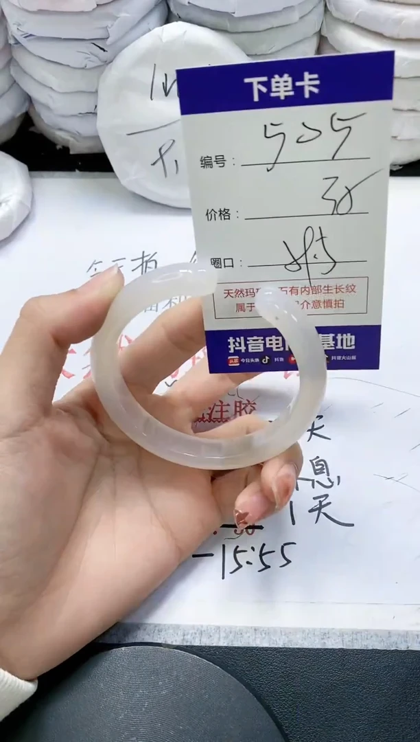 未镶嵌手镯玛瑙/玉髓505