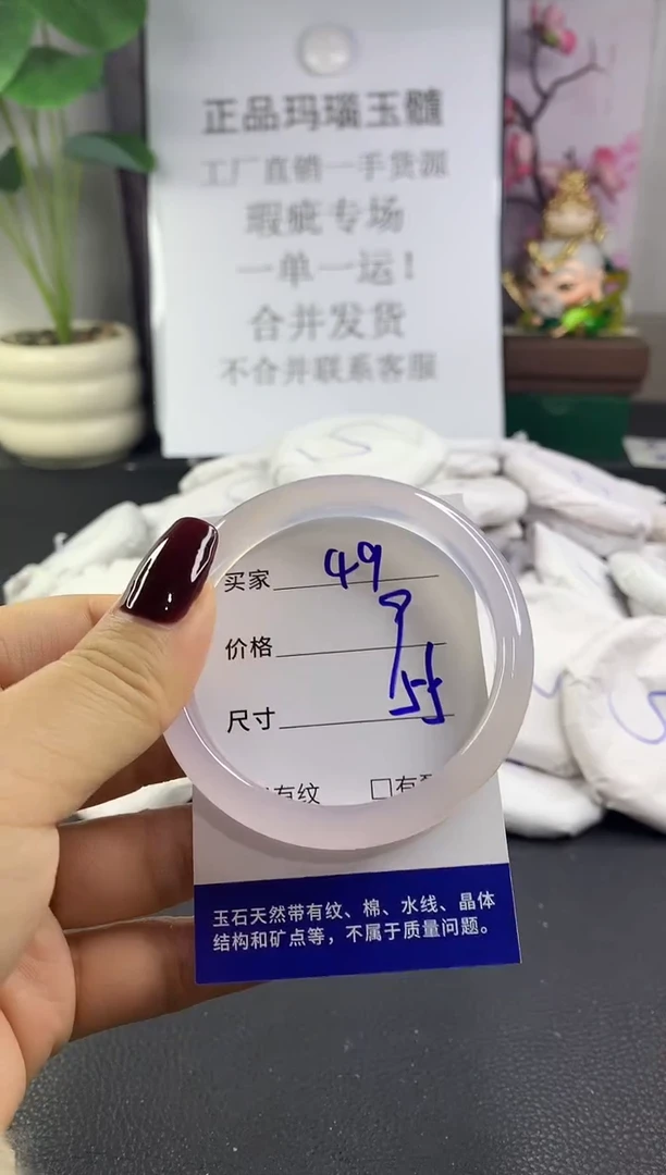 手镯玛瑙/玉髓未镶嵌49