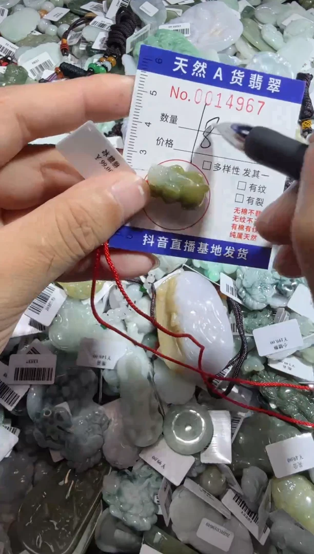 【闪购商品】翡翠颈饰未镶嵌00014967