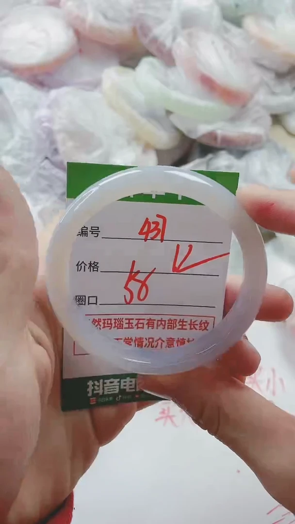 【闪购商品】玛瑙/玉髓手镯未镶嵌437