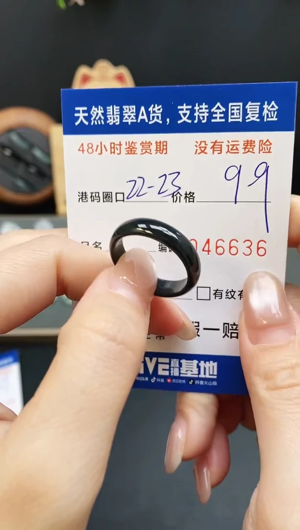 未镶嵌戒指翡翠6636