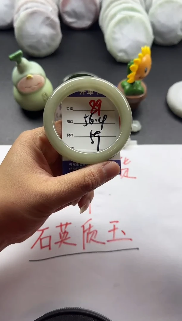 未镶嵌手镯石英质玉89+56.4