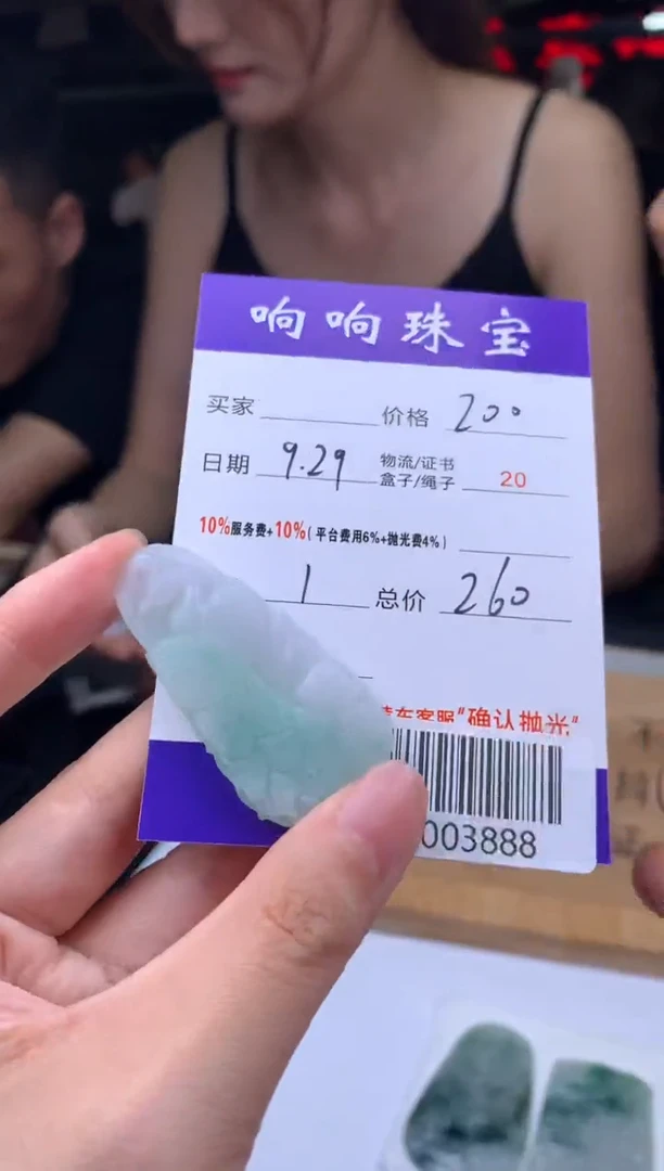 未镶嵌定制翡翠A003888