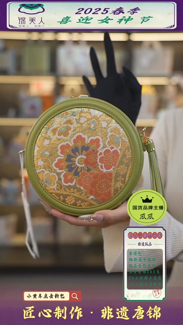 【闪购商品】织绣瓜瓜女神节非遗唐锦绿色流苏圆饼94