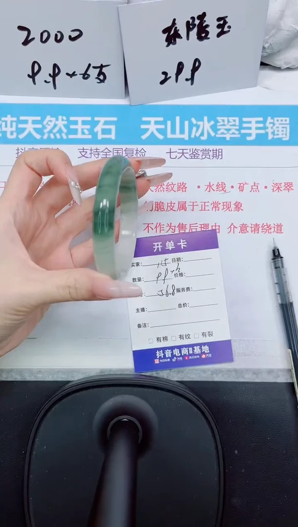 石英质玉手镯未镶嵌115