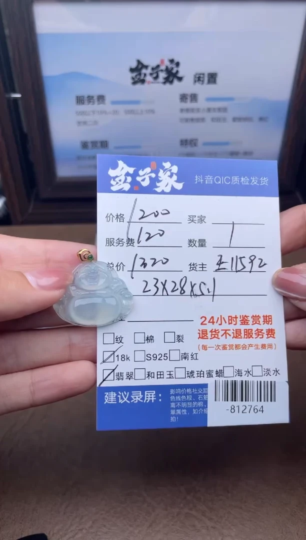 颈饰18K金镶嵌翡翠多人-812764