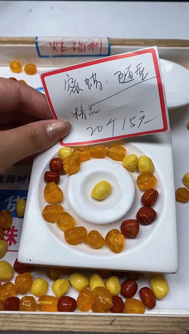 【闪购商品】蜜蜡裸石未镶嵌C106蜜 蜡 小随型20个15元