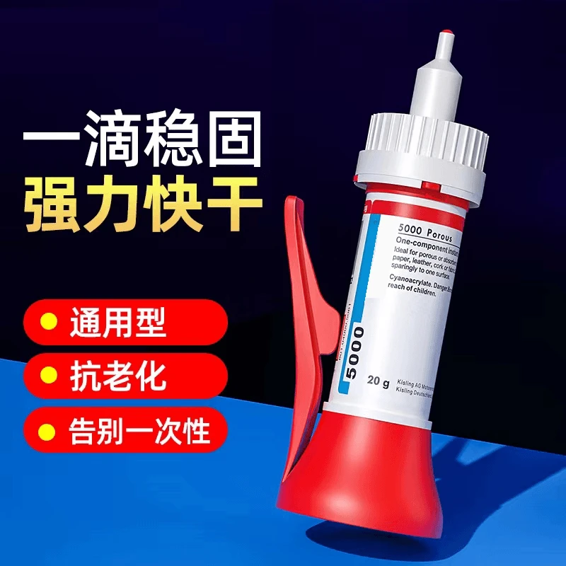 5210胶水强力粘金属塑料木头陶瓷铁玻璃手工防水持久牢固快干透明