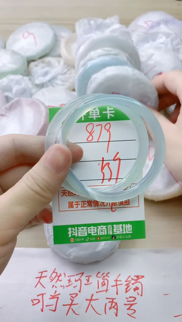 玛瑙/玉髓手镯未镶嵌879