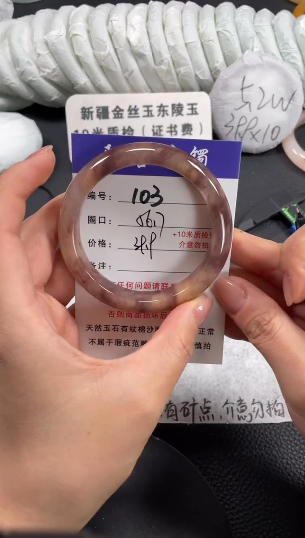 【闪购商品】石英质玉手镯未镶嵌56.7