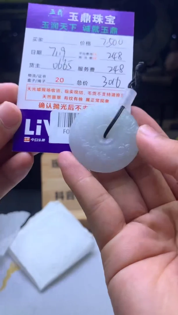 定制翡翠未镶嵌金***镜F01969318