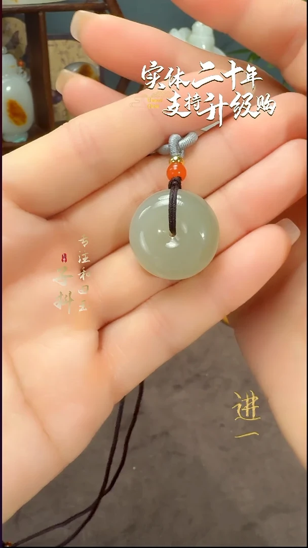 颈饰未镶嵌和田玉晴水平安扣挂件