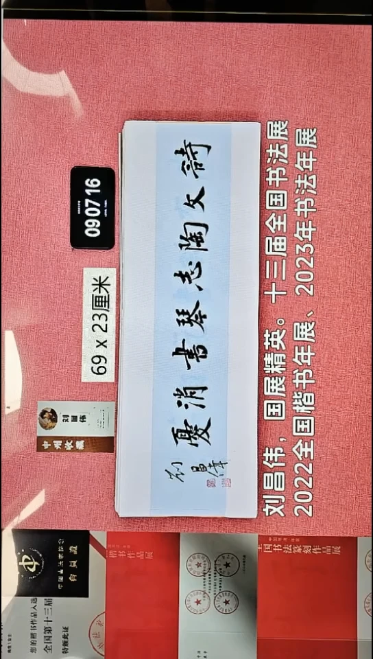 书法62    刘老师书法作品