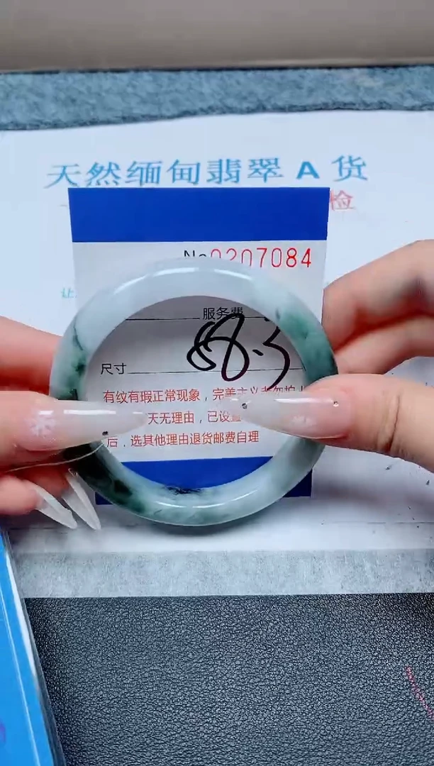 未镶嵌手镯翡翠A货手镯07084