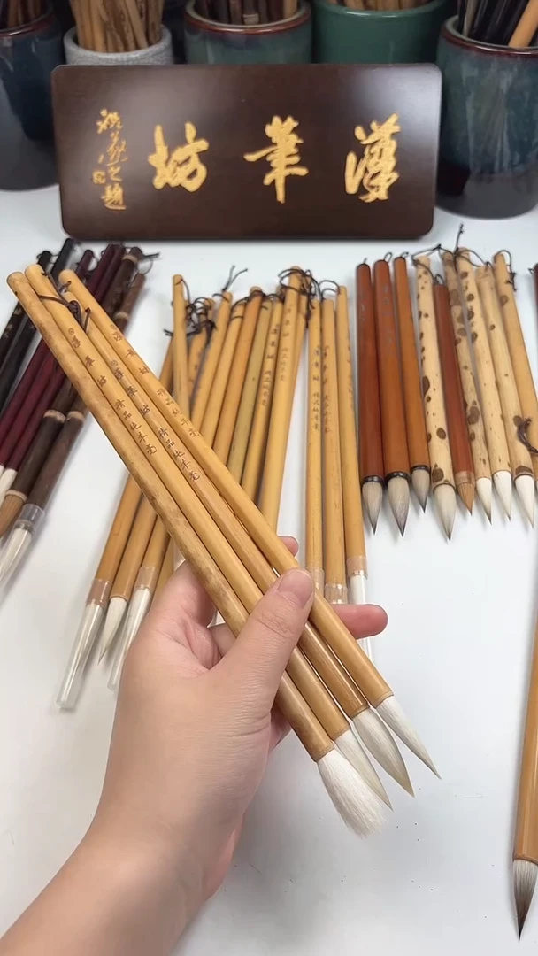 汉笔坊 4支精品纯羊毫