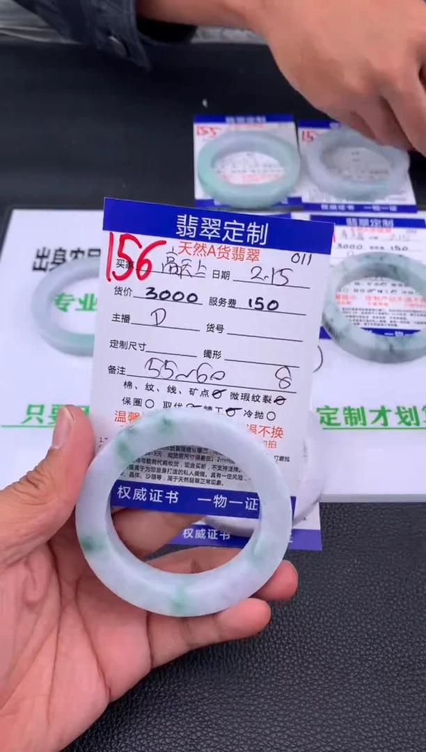 【闪购商品】定制翡翠未镶嵌156#手镯定制链接