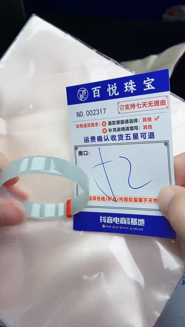 未镶嵌手镯翡翠手镯