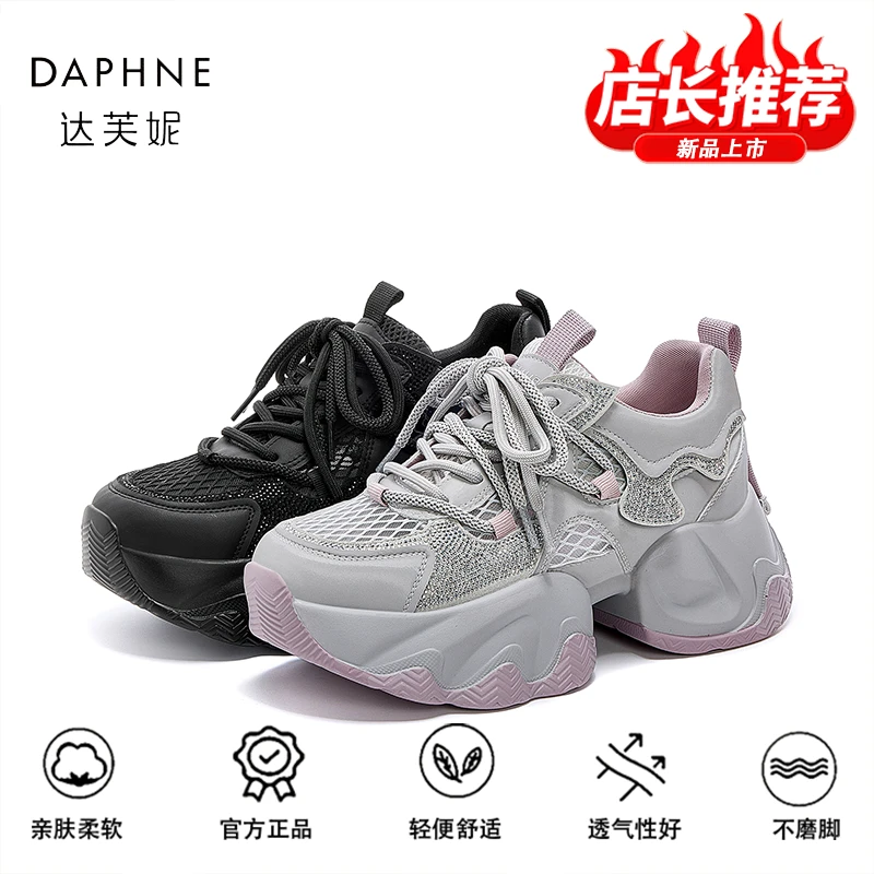 达芙妮品牌正品厚底老爹鞋2025夏季爆款学院风百搭系带运动休闲鞋