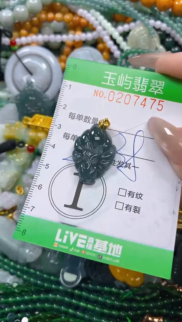 颈饰未镶嵌翡翠闪购0207475多样性发其一