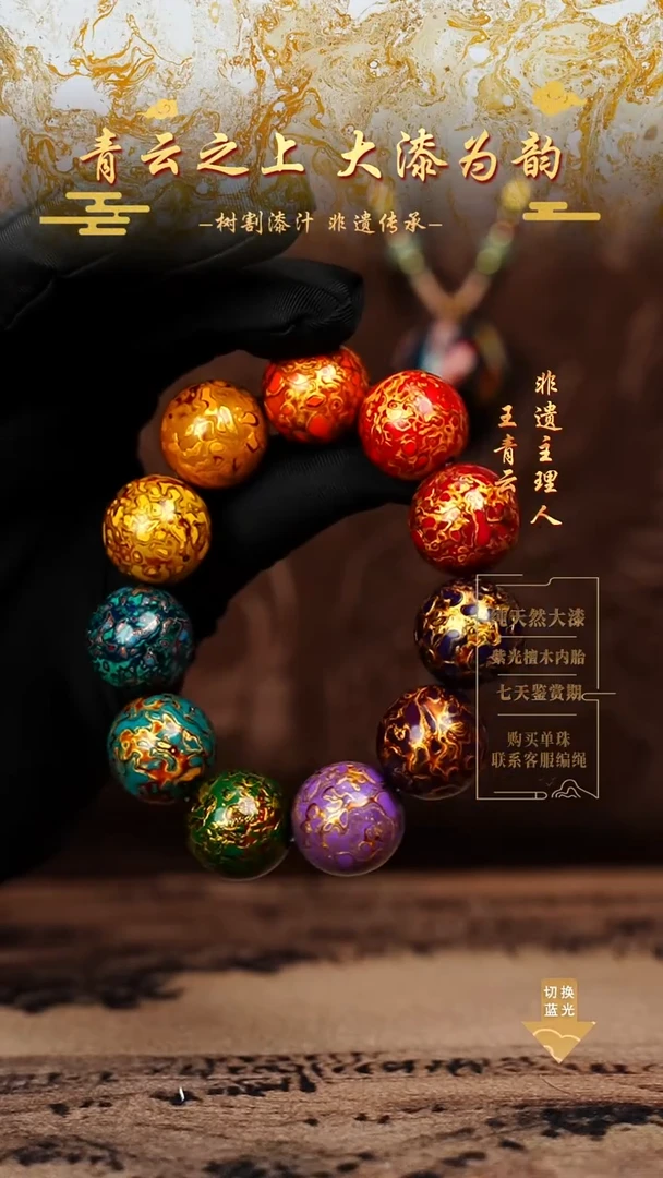 2.0犀皮多宝手串11颗