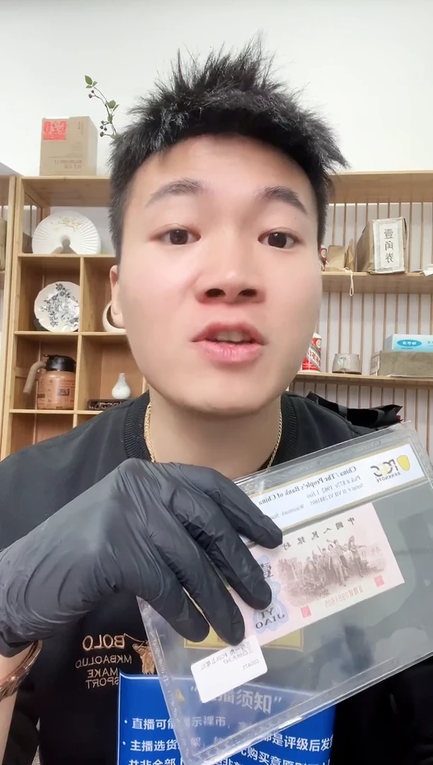 【闪购商品】PCGS评级-中国红68带4规格