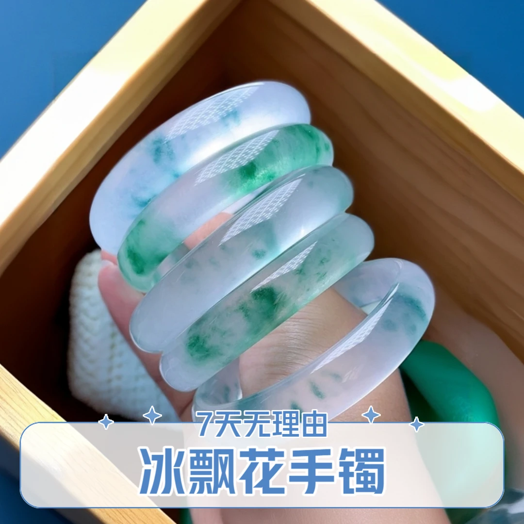 冰飘花手镯飘蓝花手镯贵妇镯旺夫手镯多样性发货