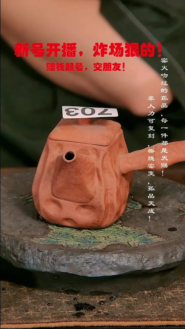 吉*703【溯本】瓷片****瓷片