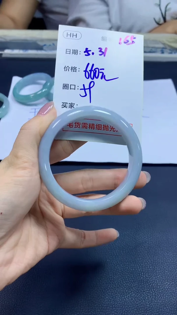定制翡翠未镶嵌165手镯59+660元+拍一发一
