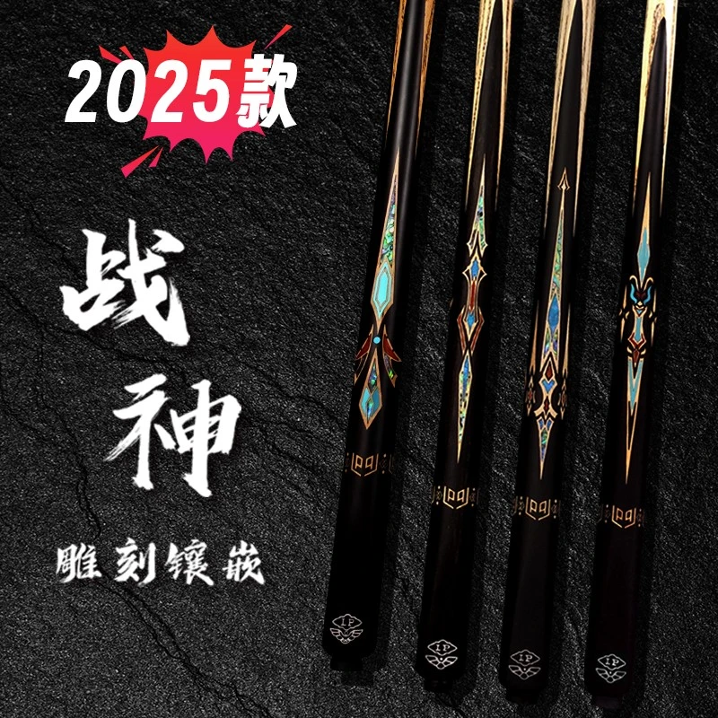 LP 全系列球杆 2025新款战神系列球杆公爵天尊台球杆入门新手推荐