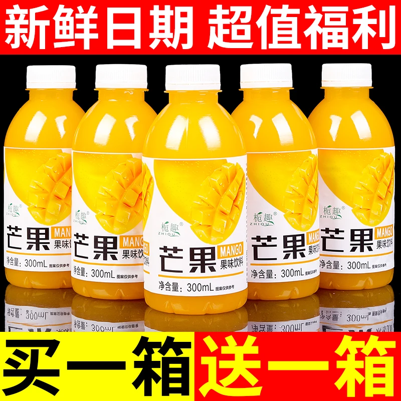 【到手9瓶】芒果汁300mlx9瓶风味饮料放心喝低糖0卡0脂果味饮品
