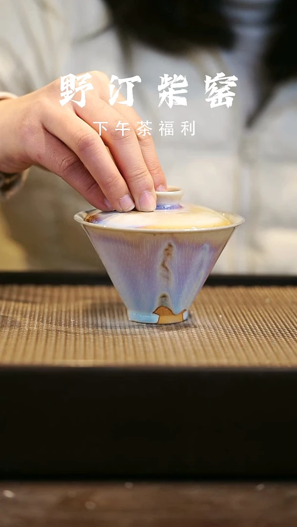 野汀柴窑手工手作@@YT310