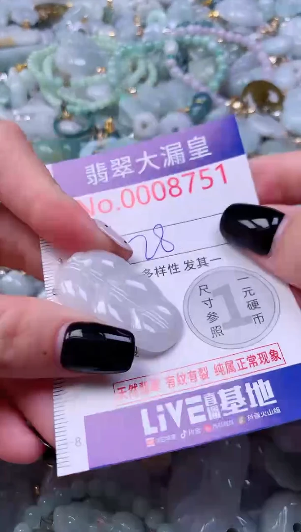 吊坠(不含链)未镶嵌翡翠8751