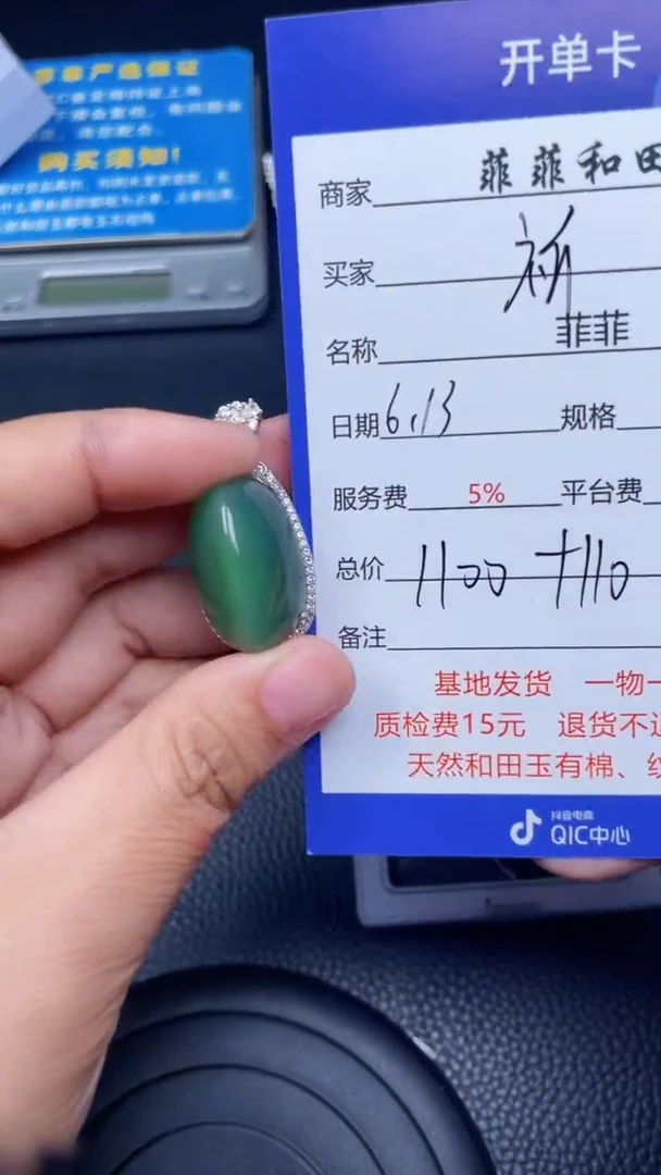 和田玉银S925镶嵌颈饰祈**安F833