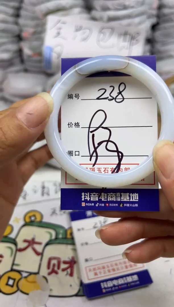 手镯玛瑙/玉髓未镶嵌238