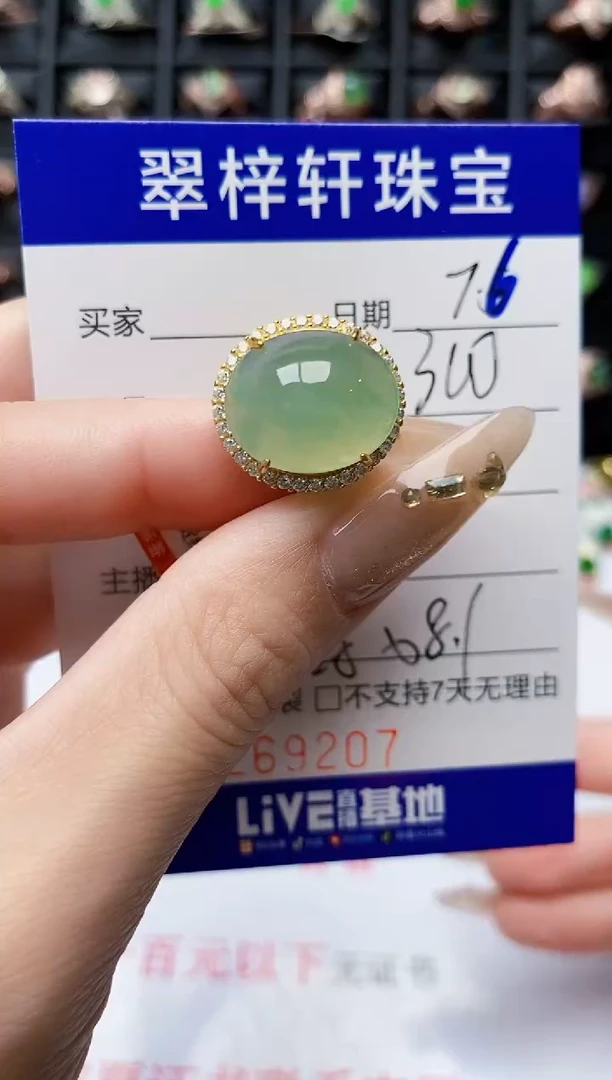 翡翠戒指银S925镶嵌9207