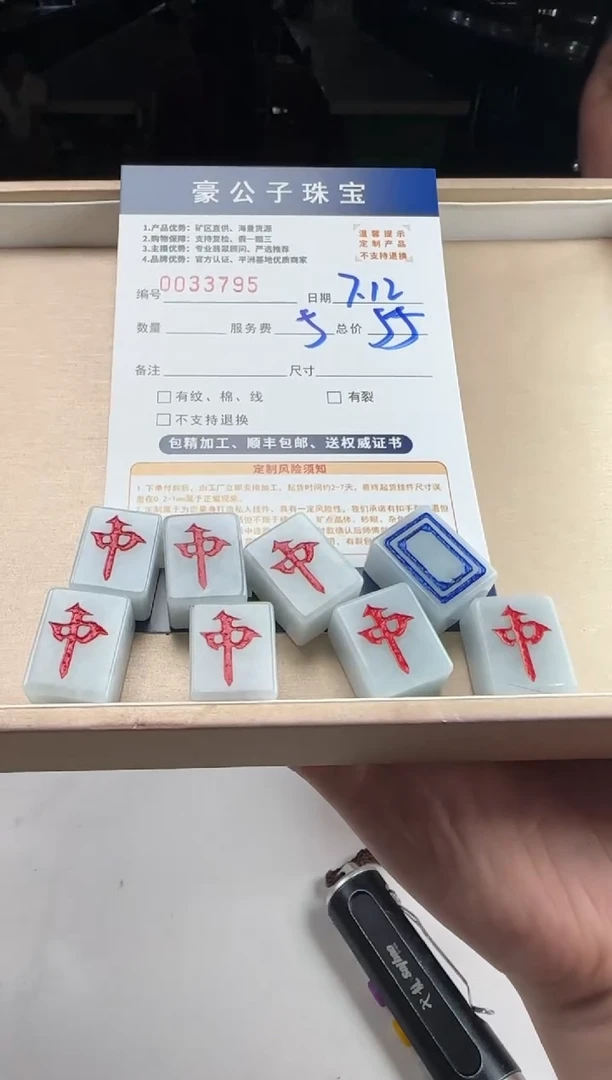 翡翠未镶嵌颈饰33795（多样性发货一个）