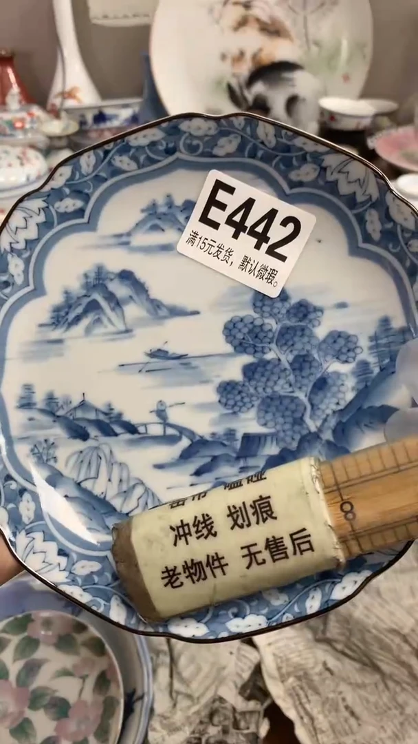 【闪购商品】瓷片442闪购类型 定向 巫巫